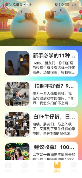元道趣拍相机