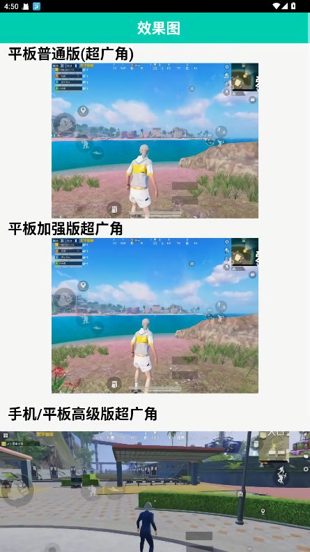 鱼小蔓画质助手官方版