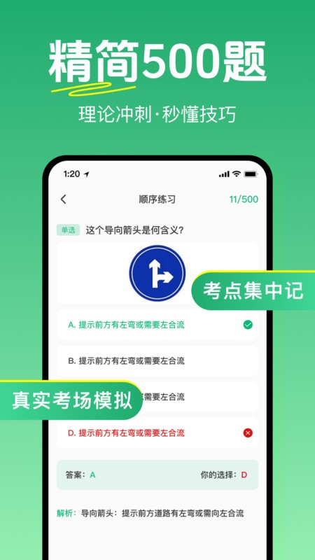 免费驾考题库大全