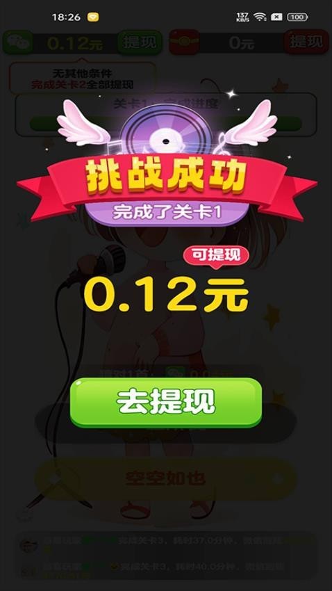 天才小曲库赚钱软件