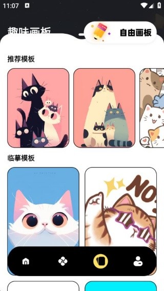 囧次漫画板
