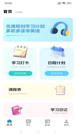 背单词神器