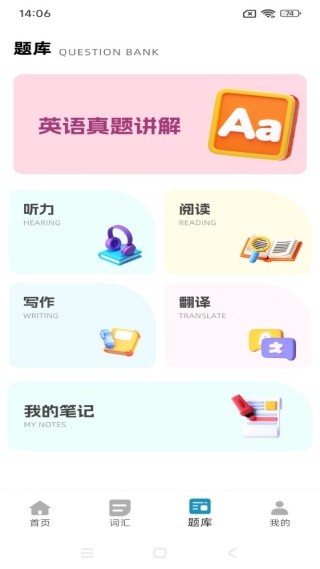 背单词神器