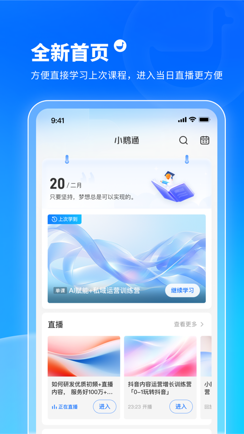 小鹅通
