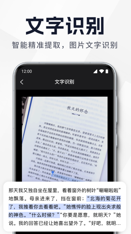 全面扫描王