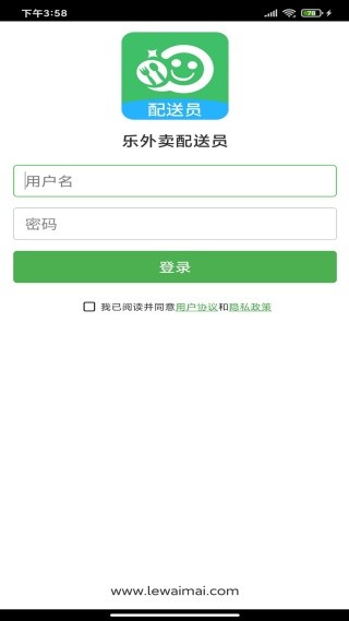 乐外卖配送员自动抢单软件
