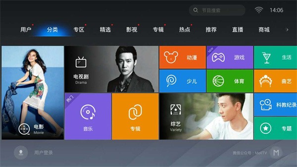魔力视频tv版电视软件
