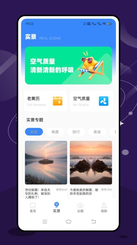 实时台风速报