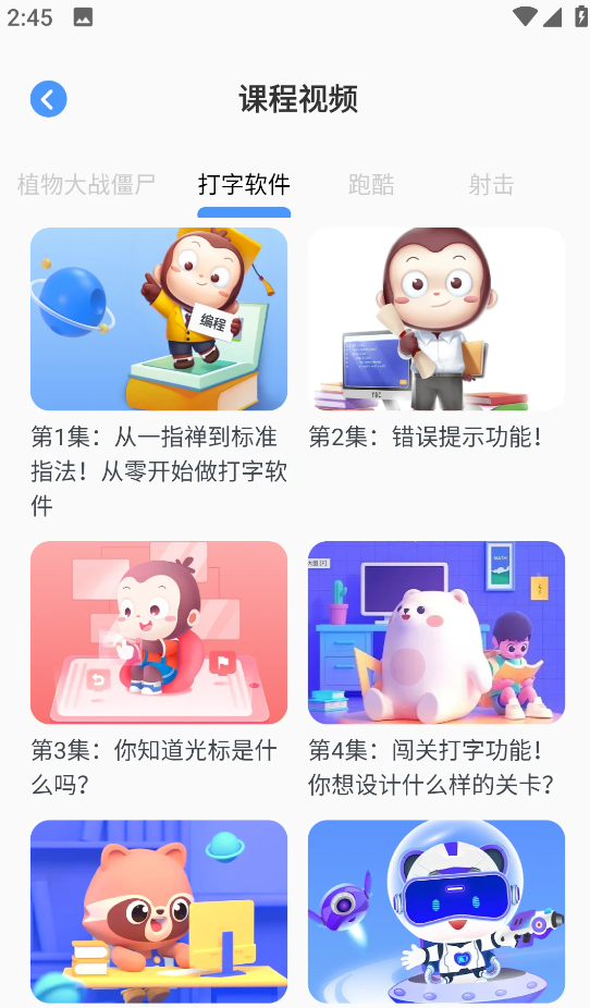 Python程序猿