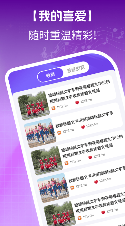 免费广场舞名师教