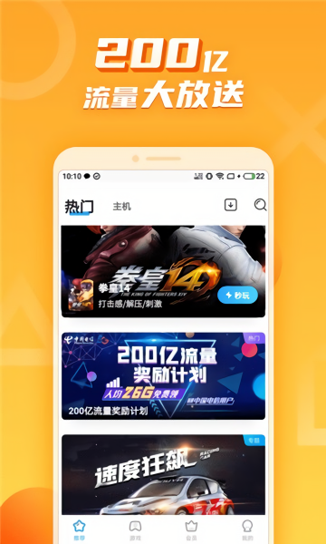 蔚领云游戏