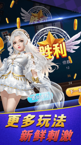 上阳棋牌2.3.0官方正版