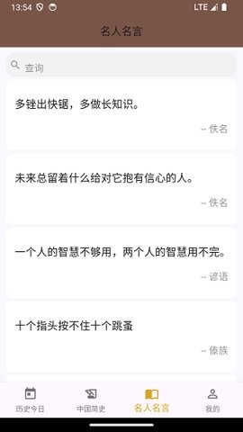 史记电子书安卓版