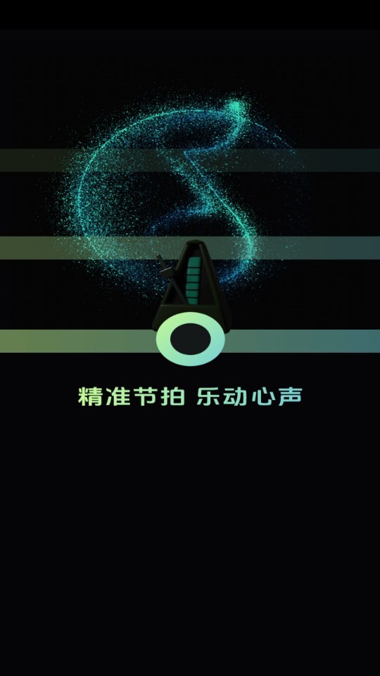 万能乐器调音器十二音app
