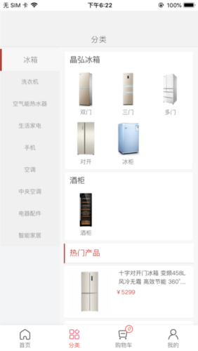 董明珠专卖店APP