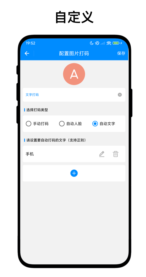 隐私处理盒子