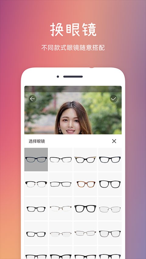 发型秀秀app官方正版