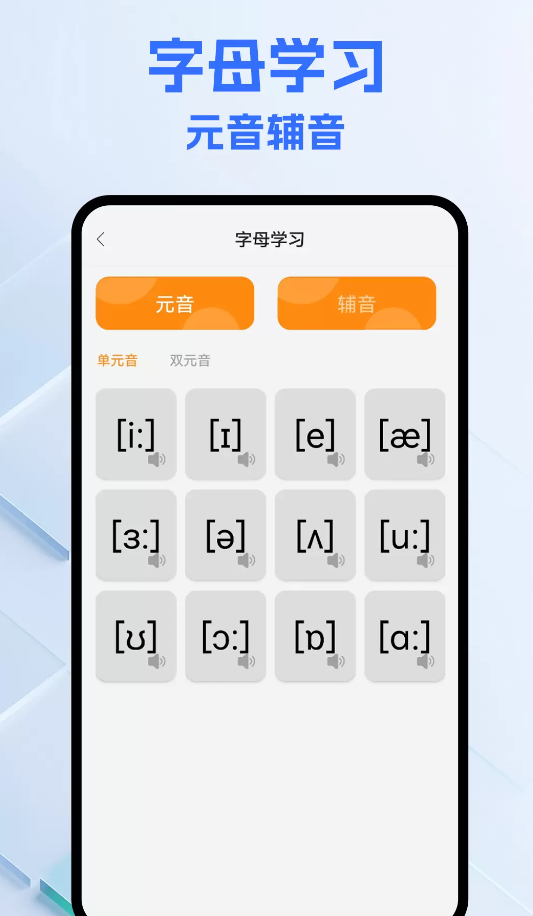 词达人极速版
