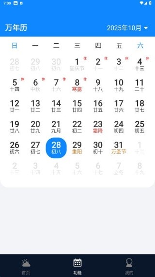 墨点天气