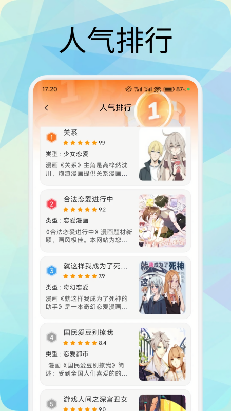 36漫画最新版