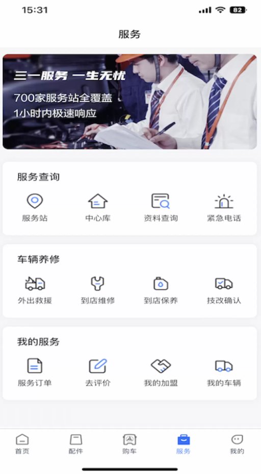 三一卡车
