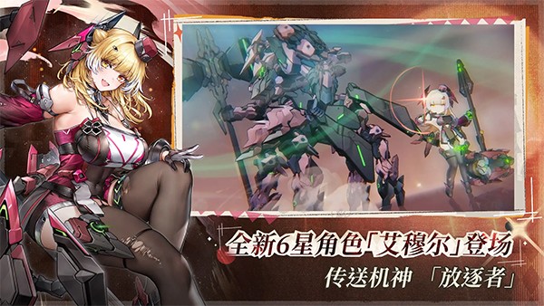 交错战线手游官方版