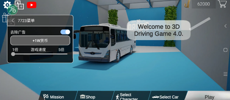 3d驾驶游戏内置菜单版