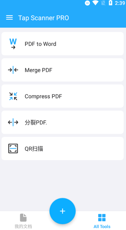 tapscanner扫描仪高级版
