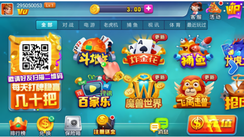 了不起娱乐棋牌苹果版