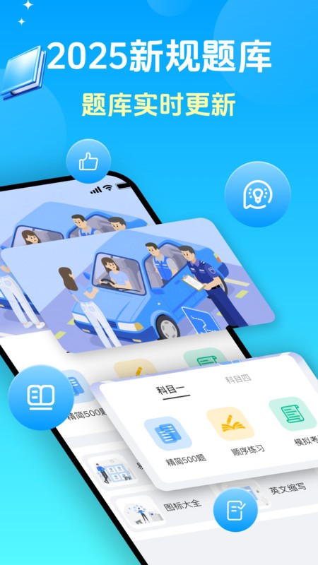 灵兔驾考驾校两点通