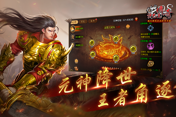 沙巴克传奇正版手游