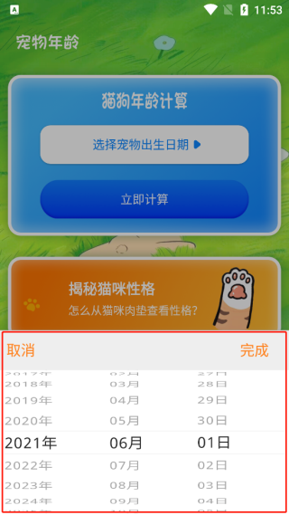 狗狗翻译助手