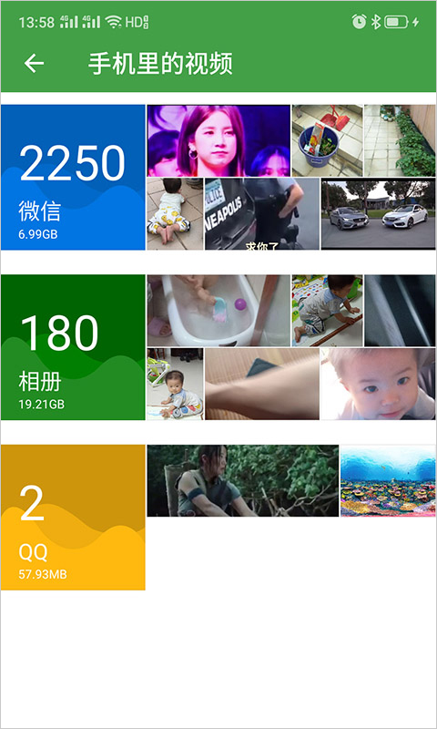 清理助手