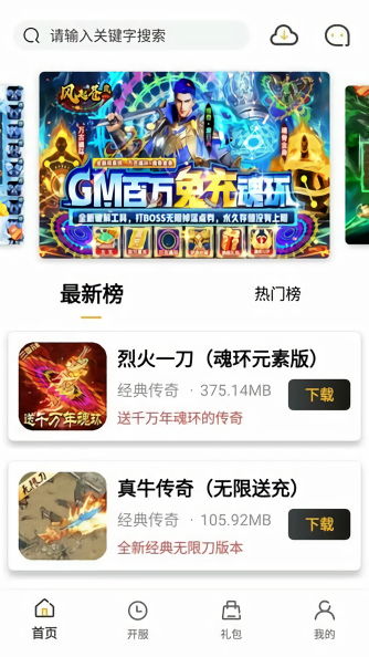 小笨手游平台