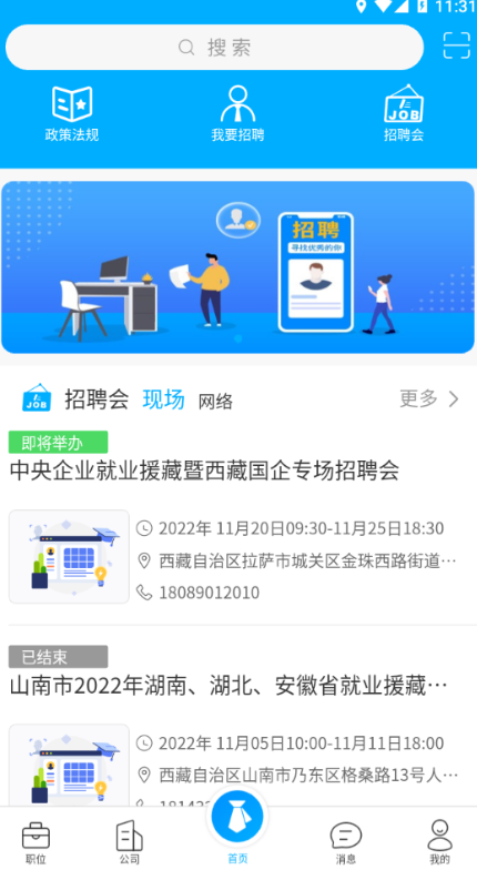 那曲人资服务