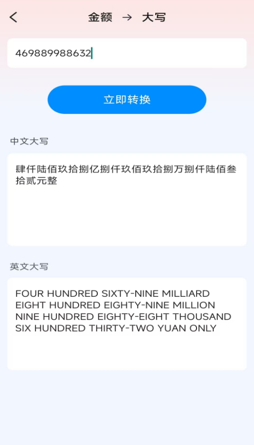 灵妙实时测量宝