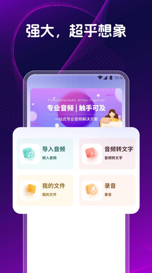 提词器提词助手