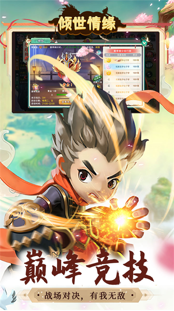 倾世情缘0.1折版