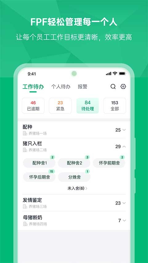 未来猪场pro无广告版
