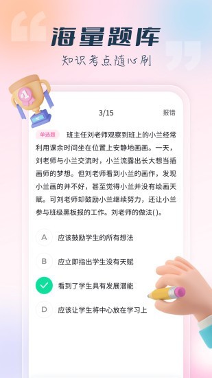 言鸟教师学习
