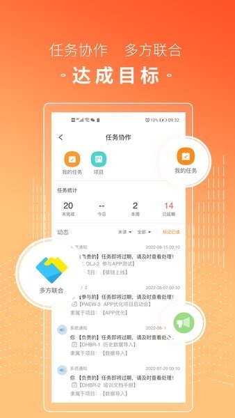 猿链云工作app