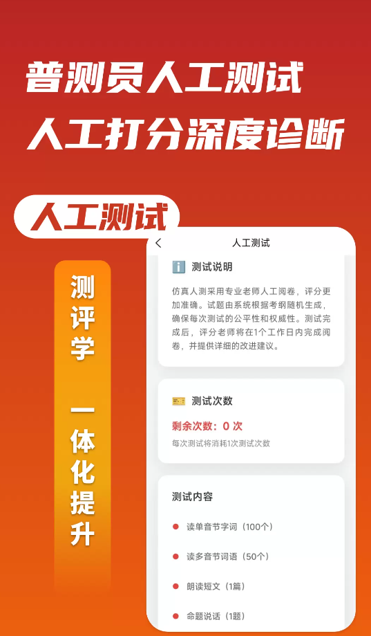 上途普通话