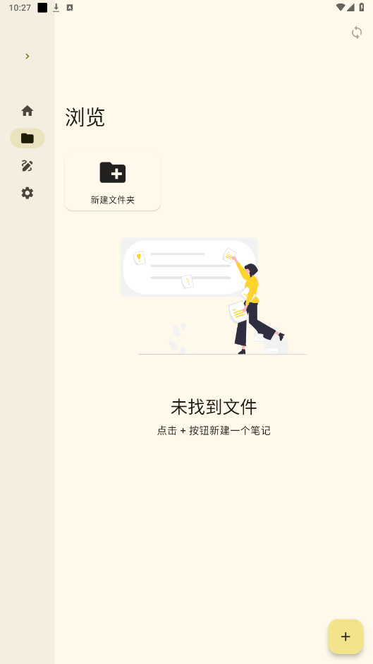 saber手写笔记app