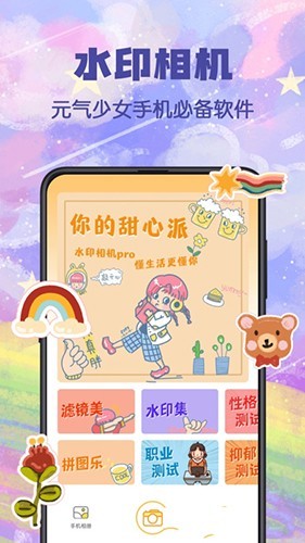 水印集