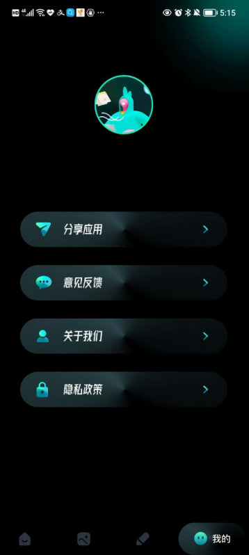 我的X相册