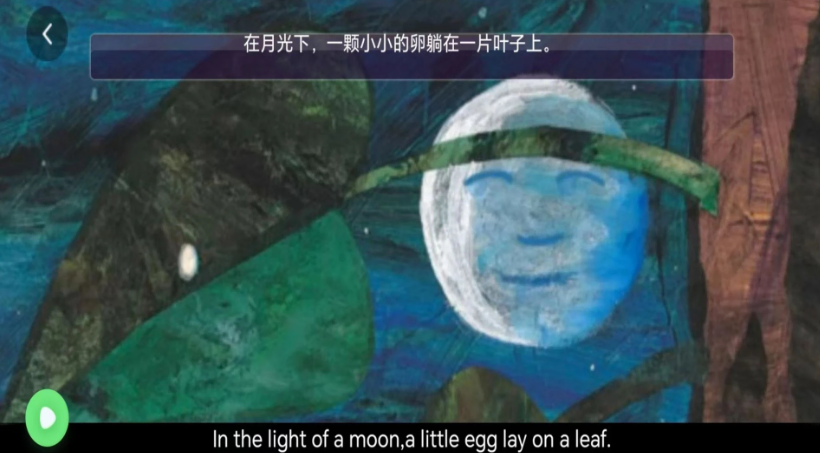 湘少英语点读app免费版