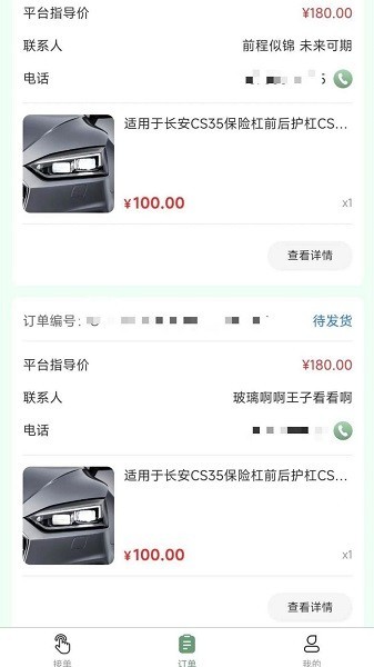 鲶鱼汽配维修维修端