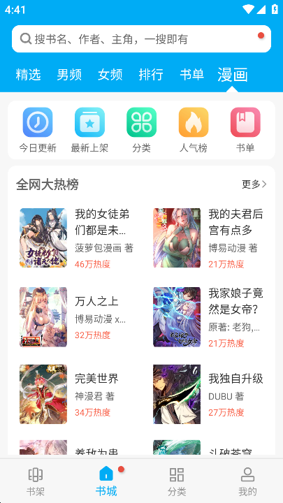 卓凡书屋app官方版
