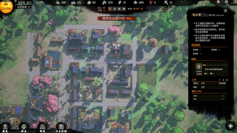 天神镇手游中文版