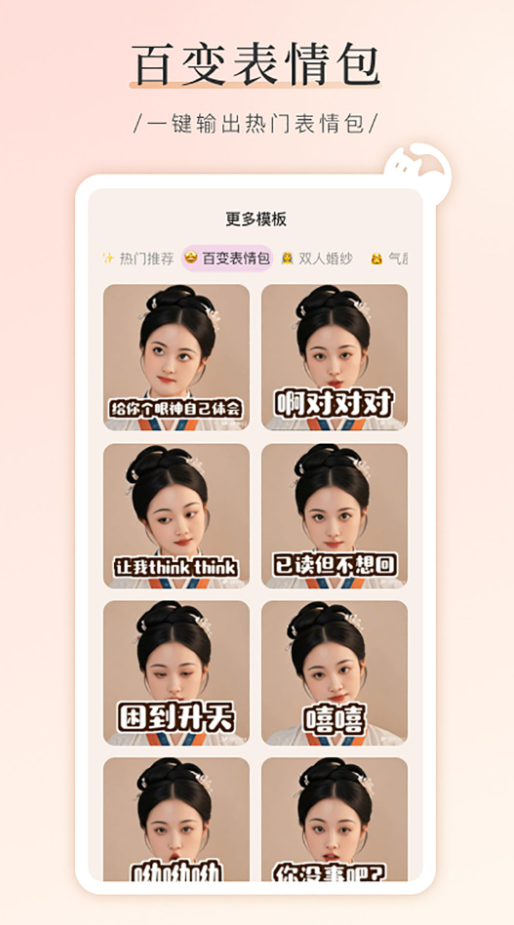 美萌相机